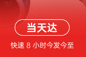 佛山沙堤空运地址航空货运公司【机场